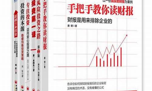 雪球投资手把手教你读懂银行股(雪球)_https://www.jianghaiboli.com_黄金期货_第1张
