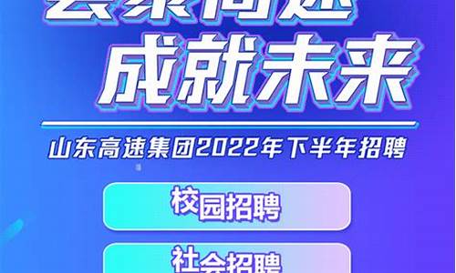 高速公路招聘(高速公路收费站招聘网)_https://www.jianghaiboli.com_期货_第1张