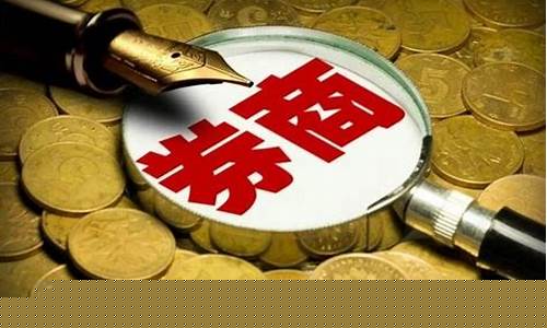 银行股买哪家好(银行股买哪一个好)_https://www.jianghaiboli.com_期货_第1张
