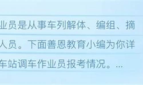 进铁路部门需要报考什么专业(进铁路部门需要报考什么专业的)_https://www.jianghaiboli.com_期货_第1张