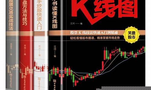 炒股入门方法与技巧(炒股入门与技巧教学)_https://www.jianghaiboli.com_黄金期货_第1张