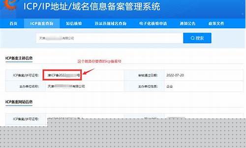 网络备案号是什么意思(网络备案有什么用)_https://www.jianghaiboli.com_外盘期货_第1张