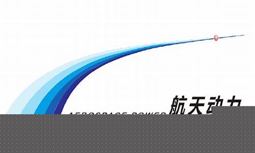 航天动力公司简介(航天动力公司简介图片)_https://www.jianghaiboli.com_期货_第1张