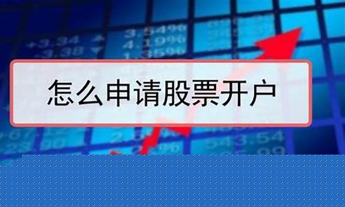 股票开户后怎么购买股票(股票需要开户才能买吗)_https://www.jianghaiboli.com_恒指期货_第1张