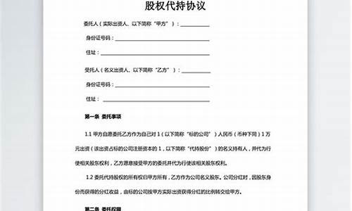 股东合同简单样板(股东合同范本)_https://www.jianghaiboli.com_黄金期货_第1张