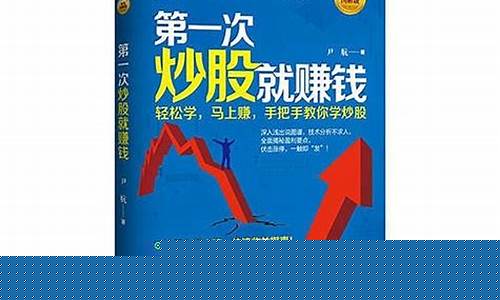 第一次炒股应该怎么入门(第一次炒股怎么操作)_https://www.jianghaiboli.com_恒指期货_第1张