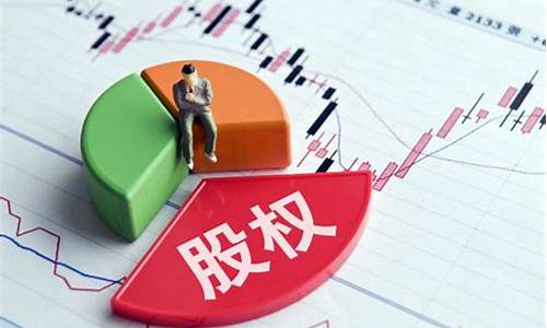 股票和股权的区别在哪里(股票和股权的区别是什么股权是什么)_https://www.jianghaiboli.com_原油期货_第1张