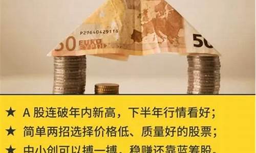 股票最稳的赚钱方法(股票最稳的赚钱方法幽默)_https://www.jianghaiboli.com_黄金期货_第1张