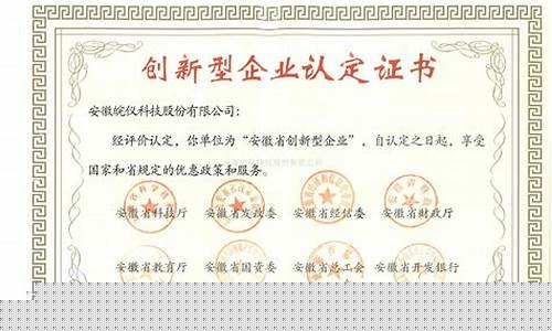 科技创新型企业认定标准(科技创新 企业)_https://www.jianghaiboli.com_外盘期货_第1张