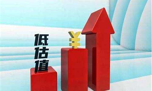 银行股低估值陷阱(银行板块低估)_https://www.jianghaiboli.com_黄金期货_第1张