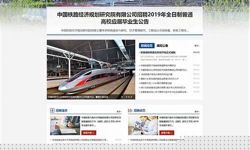 铁路招聘最新招聘信息(铁路招聘最新招聘信息年林有多少岁)_https://www.jianghaiboli.com_外盘期货_第1张