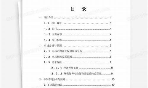 三创赛商业计划书模板(三创商业策划书)_https://www.jianghaiboli.com_外盘期货_第1张