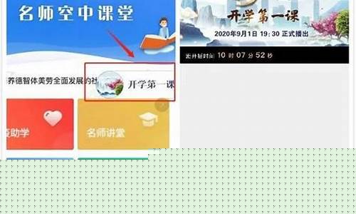 空中课堂教学平台入口(空中课堂教学平台入口六年级)_https://www.jianghaiboli.com_原油期货_第1张