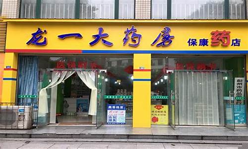 目前最好开的实体店(目前最好开的实体店男人)_https://www.jianghaiboli.com_恒指期货_第1张