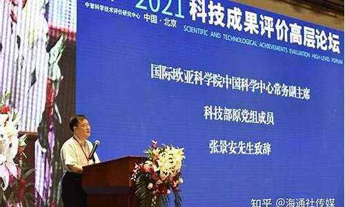 科技成果评价(科技成果评价和科技成果鉴定)_https://www.jianghaiboli.com_期货_第1张