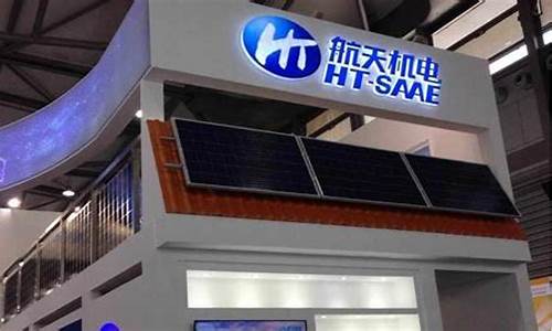 航天机电(航天机电公司简介)_https://www.jianghaiboli.com_期货_第1张
