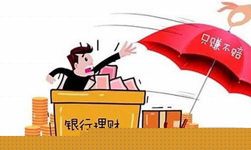 理财本金拿不回来怎么办(投资理财本金不退怎么办)_https://www.jianghaiboli.com_外盘期货_第1张