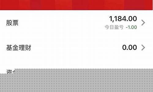 股票怎么消账户信息(股票怎么注销账户)_https://www.jianghaiboli.com_外盘期货_第1张