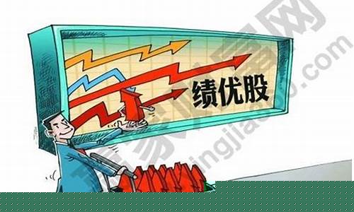 潜力股和绩优股(潜力股和绩优股 还有什么股)_https://www.jianghaiboli.com_原油期货_第1张