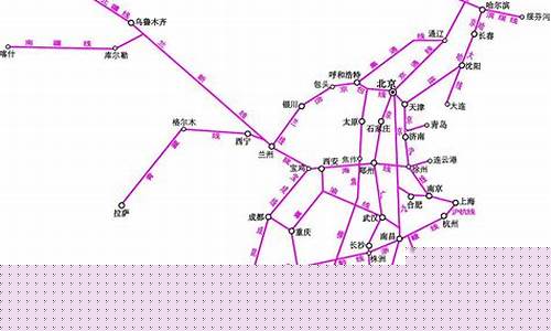 铁路网三横五纵的简图(铁路线图三横五纵)_https://www.jianghaiboli.com_恒指期货_第1张