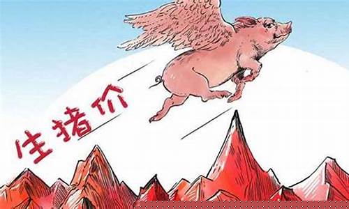 生猪期货行情(生猪期货行情走势图)_https://www.jianghaiboli.com_黄金期货_第1张