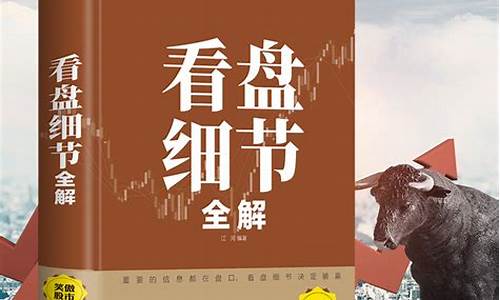 股市入门知识0基础(股市入门与技巧)_https://www.jianghaiboli.com_恒指期货_第1张