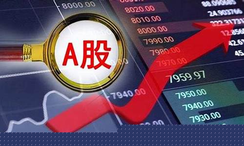 股市近期热股(股市近期热点板块)_https://www.jianghaiboli.com_黄金期货_第1张