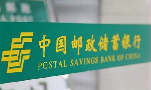 邮政储蓄三年无息贷款(邮政储蓄三年无息贷款条件手续是什么)_https://www.jianghaiboli.com_恒指期货_第1张