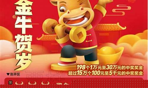 牛票票图片(牛票票下载安装)_https://www.jianghaiboli.com_外盘期货_第1张