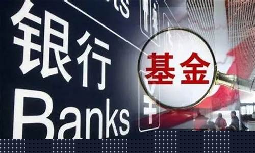 银行骗我买基金亏钱了怎么办(银行骗我买基金亏钱了怎么办)_https://www.jianghaiboli.com_原油期货_第1张