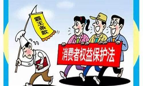 消费者法律咨询免费(消费者法律咨询免费热线)_https://www.jianghaiboli.com_原油期货_第1张