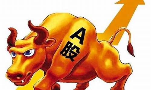 最牛的股票(牛股王股票)_https://www.jianghaiboli.com_期货_第1张