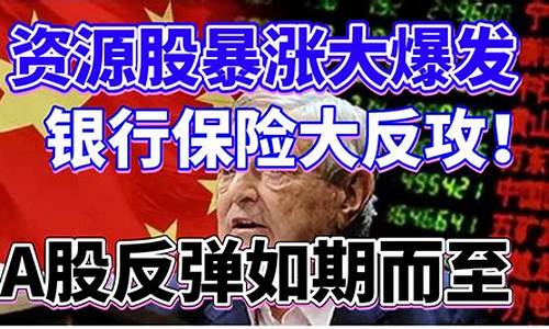 银行股暴涨(银行股暴涨背后的逻辑)_https://www.jianghaiboli.com_原油期货_第1张