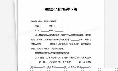 股份合同怎么写两人(股份合同怎么写两人协议)_https://www.jianghaiboli.com_恒指期货_第1张