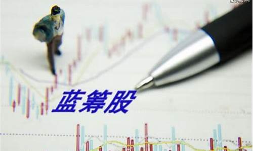 白马股和蓝筹股是什么意思(白马股票和蓝筹股票的区别)_https://www.jianghaiboli.com_恒指期货_第1张