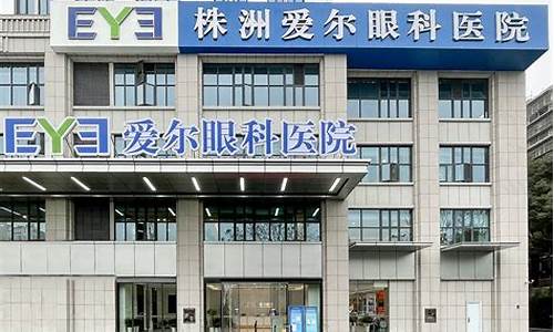 眼科医院上市公司一览(全国前十名眼科医院)_https://www.jianghaiboli.com_黄金期货_第1张