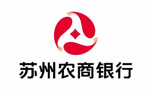 苏州农村商业银行股票代码(苏州农商银行上市日期)_https://www.jianghaiboli.com_黄金期货_第1张
