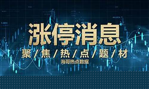 股市热点题材前瞻(股市市场热点)_https://www.jianghaiboli.com_原油期货_第1张