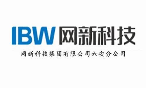 网新科技集团(网新科技集团有限公司阜阳分公司)_https://www.jianghaiboli.com_外盘期货_第1张