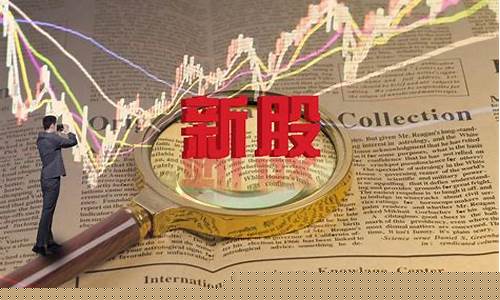 九月新股发行(9月新股)_https://www.jianghaiboli.com_外盘期货_第1张