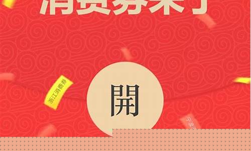 消费券的经济意义在哪(消费券背后的经济学原理)_https://www.jianghaiboli.com_恒指期货_第1张