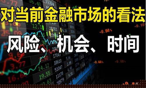 现阶段股市行情好不好(当下股市行情)_https://www.jianghaiboli.com_黄金期货_第1张