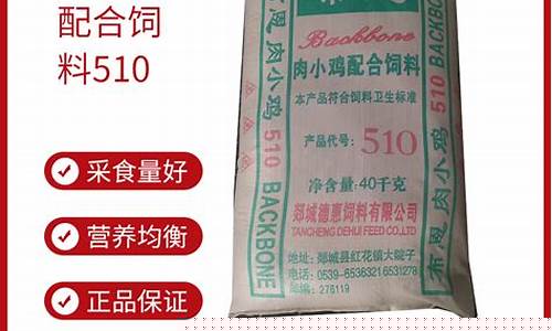 肉鸡饲料价格行情(肉鸡饲料价格查询)_https://www.jianghaiboli.com_原油期货_第1张