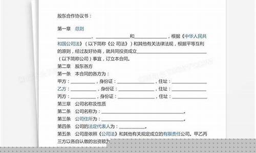 股东投资合作协议合同范本(股东投资协议的效力)_https://www.jianghaiboli.com_原油期货_第1张