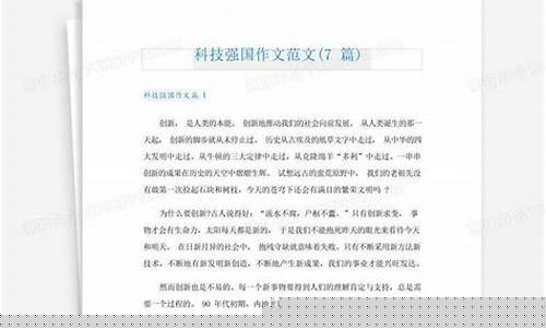 科技创新强国作文800字高中(科技创新引领未来作文800字)_https://www.jianghaiboli.com_期货_第1张