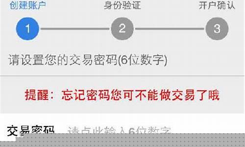 手机上怎么开户买股票账户(怎么用手机开户买股票)_https://www.jianghaiboli.com_恒指期货_第1张