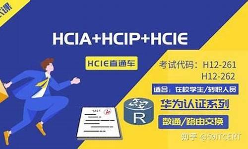 hcie考试费用多少钱(hcip考试费用多少钱)_https://www.jianghaiboli.com_黄金期货_第1张