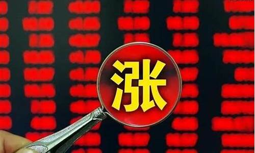 开通股票账户要多少钱一个(多少岁可以开通股票账户)_https://www.jianghaiboli.com_黄金期货_第1张