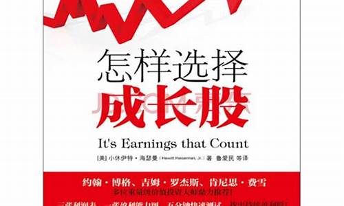 怎样选择小盘成长股美(成长型小盘股)_https://www.jianghaiboli.com_外盘期货_第1张