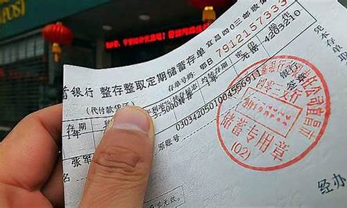 存单质押是什么意思(存单质押贷款)_https://www.jianghaiboli.com_原油期货_第1张